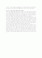 태권도의 분석과 발전방안 15페이지