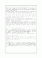 이기주의적 생활태도 3페이지