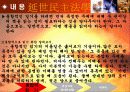 [책읽기 PPT] 책 읽기의 궁극적인 목적 3페이지