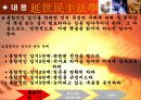 [책읽기 PPT] 책 읽기의 궁극적인 목적 4페이지