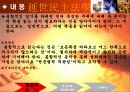 [책읽기 PPT] 책 읽기의 궁극적인 목적 5페이지