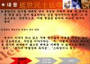[책읽기 PPT] 책 읽기의 궁극적인 목적 6페이지