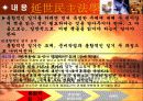 [책읽기 PPT] 책 읽기의 궁극적인 목적 7페이지