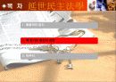 [책읽기 PPT] 책 읽기의 궁극적인 목적 8페이지