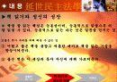 [책읽기 PPT] 책 읽기의 궁극적인 목적 9페이지