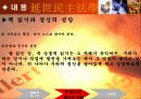 [책읽기 PPT] 책 읽기의 궁극적인 목적 10페이지