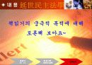 [책읽기 PPT] 책 읽기의 궁극적인 목적 12페이지