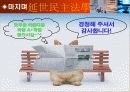 [책읽기 PPT] 책 읽기의 궁극적인 목적 13페이지