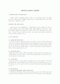 바람직한 통신언어 사용법 1페이지