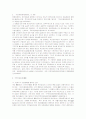 부동산증권화의 쟁점과 문제점 및 기대효과 8페이지