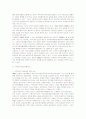 부동산증권화의 쟁점과 문제점 및 기대효과 10페이지