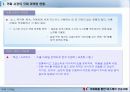 [마케팅] 네슬레의 국제화를 통한 성공사례 - 인스턴트 커피시장을 중심으로 10페이지