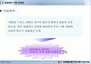 [마케팅] 네슬레의 국제화를 통한 성공사례 - 인스턴트 커피시장을 중심으로 11페이지