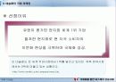 [마케팅] 네슬레의 국제화를 통한 성공사례 - 인스턴트 커피시장을 중심으로 12페이지