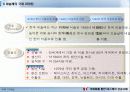 [마케팅] 네슬레의 국제화를 통한 성공사례 - 인스턴트 커피시장을 중심으로 18페이지