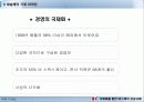 [마케팅] 네슬레의 국제화를 통한 성공사례 - 인스턴트 커피시장을 중심으로 19페이지