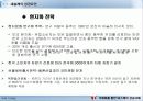 [마케팅] 네슬레의 국제화를 통한 성공사례 - 인스턴트 커피시장을 중심으로 28페이지