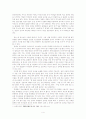  청소년들의 휴대폰 과다사용으로 인한 문제점과 해결방안 4페이지