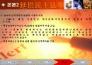 [헌법연습 PPT] 방어적 민주주의 15페이지