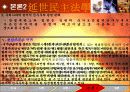 [헌법연습 PPT] 방어적 민주주의 16페이지