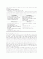 환경친화적 유기농업의 세계추이와 우리의전망 3페이지