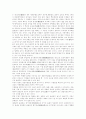환경친화적 유기농업의 세계추이와 우리의전망 4페이지