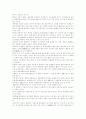 환경친화적 유기농업의 세계추이와 우리의전망 5페이지