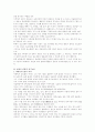 환경친화적 유기농업의 세계추이와 우리의전망 6페이지