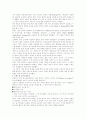 환경친화적 유기농업의 세계추이와 우리의전망 7페이지