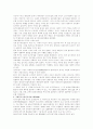 환경친화적 유기농업의 세계추이와 우리의전망 8페이지