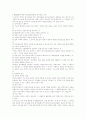 환경친화적 유기농업의 세계추이와 우리의전망 9페이지