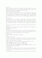 환경친화적 유기농업의 세계추이와 우리의전망 10페이지
