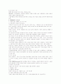 환경친화적 유기농업의 세계추이와 우리의전망 12페이지