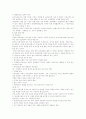 환경친화적 유기농업의 세계추이와 우리의전망 15페이지