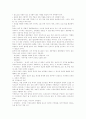 환경친화적 유기농업의 세계추이와 우리의전망 16페이지
