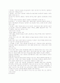 환경친화적 유기농업의 세계추이와 우리의전망 17페이지
