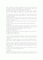 환경친화적 유기농업의 세계추이와 우리의전망 18페이지