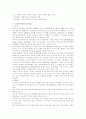 환경친화적 유기농업의 세계추이와 우리의전망 19페이지