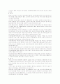 환경친화적 유기농업의 세계추이와 우리의전망 20페이지