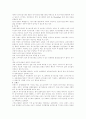 환경친화적 유기농업의 세계추이와 우리의전망 21페이지