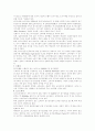환경친화적 유기농업의 세계추이와 우리의전망 22페이지