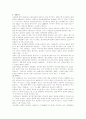 환경친화적 유기농업의 세계추이와 우리의전망 23페이지