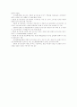 환경친화적 유기농업의 세계추이와 우리의전망 26페이지