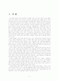 시험의 교육학적 의미 2페이지