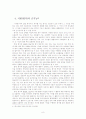 시험의 교육학적 의미 8페이지