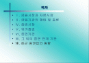    증 권 시 장 의  이 해 2페이지