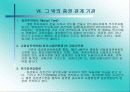    증 권 시 장 의  이 해 22페이지