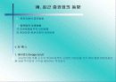    증 권 시 장 의  이 해 24페이지