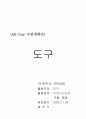 올데이 수업 계획안 5페이지