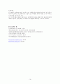 성인간호 만성신부전(CRF) 케이스 스터디 16페이지